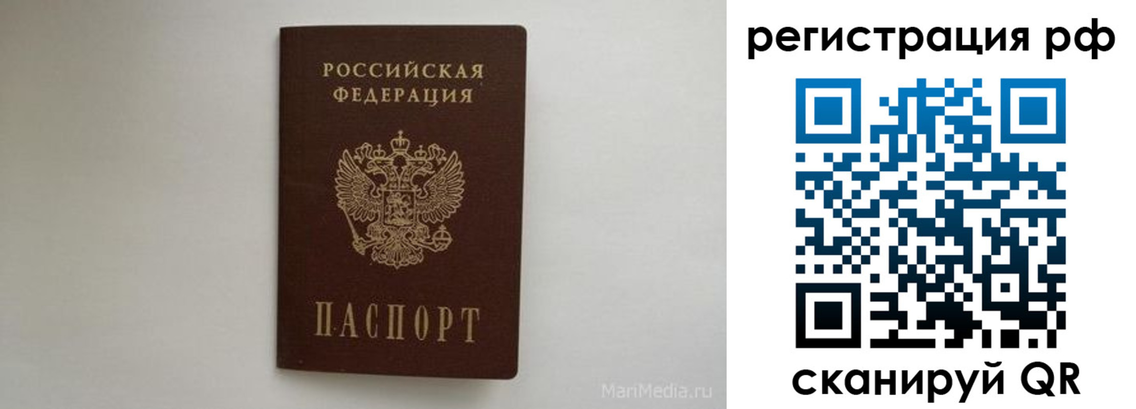 прописка в квартире в Рубцовске