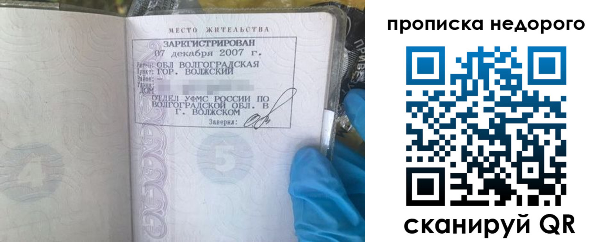 прописка для военкомата в Рубцовске