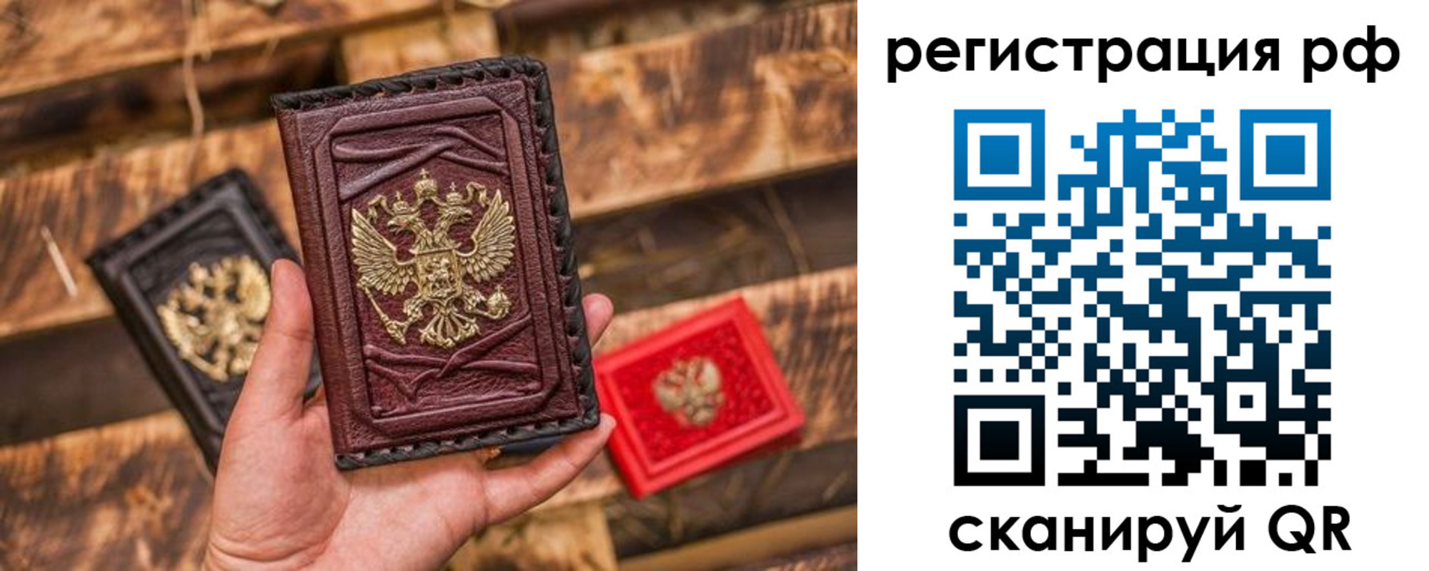 прописка для работы в Рубцовске