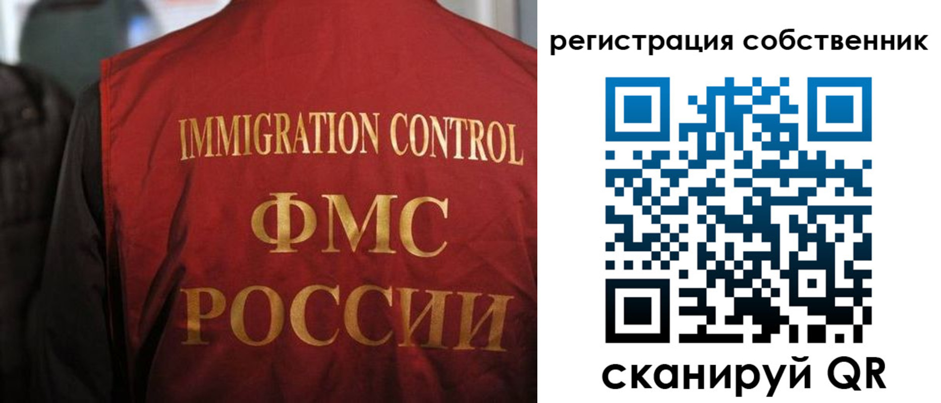 временная регистрация купить в Рубцовске