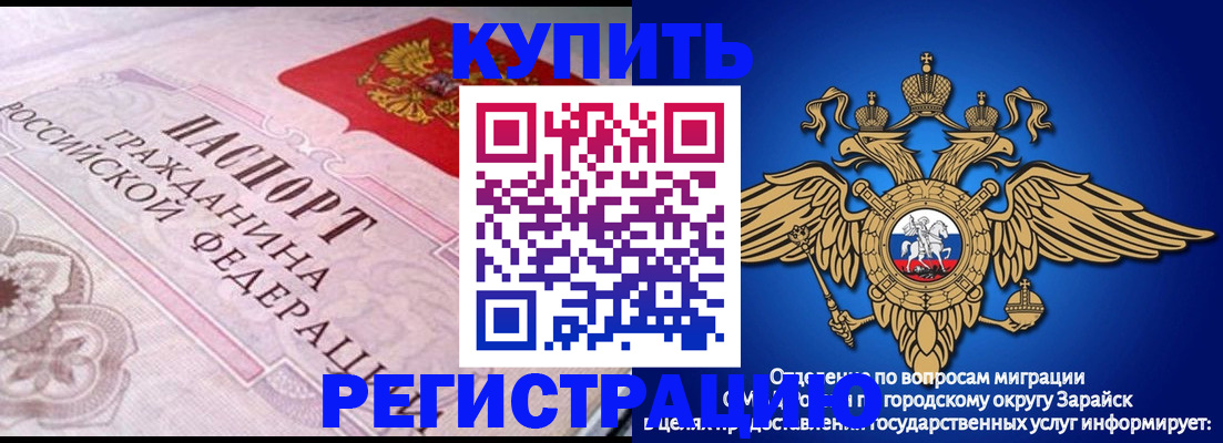 временная регистрация гарантия в Рубцовске