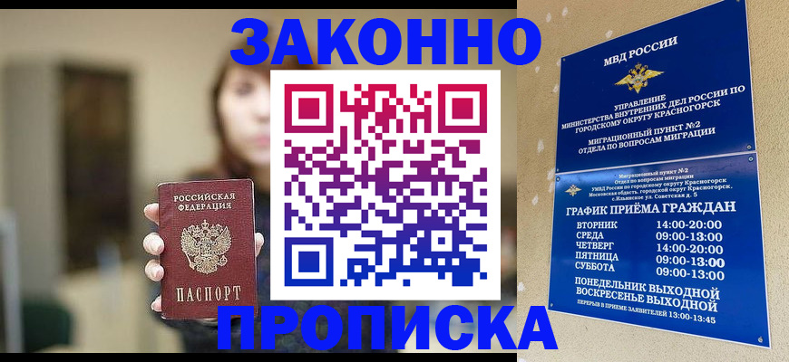 регистрация для школы в Рубцовске