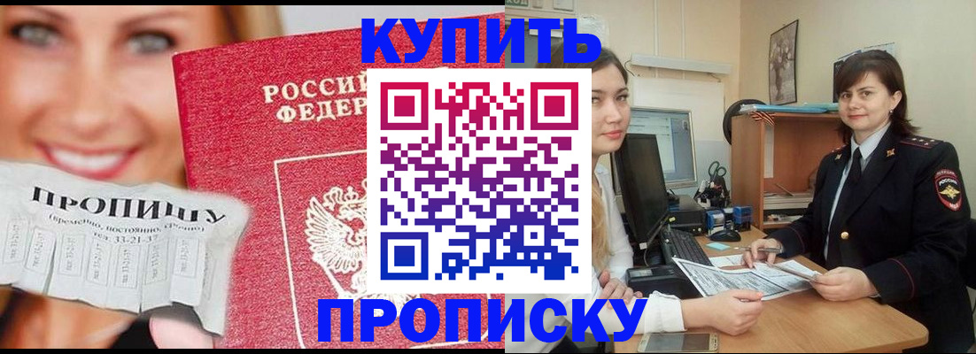 временная регистрация госуслуги в Рубцовске